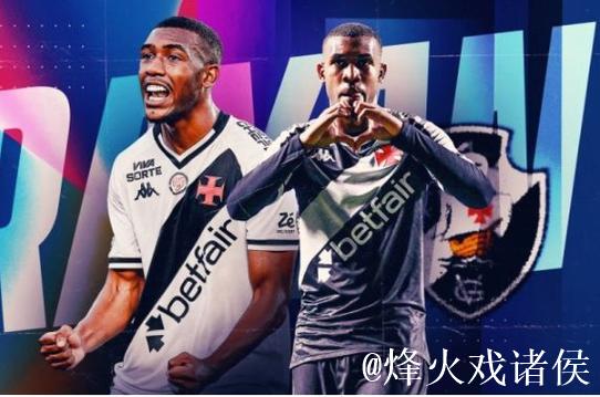 瓦斯科达伽马和19岁边锋拉扬续约,解约金8000万;拜仁关注 瓦斯科达伽马和19岁边锋拉扬续约,解约金8000万;拜仁关注