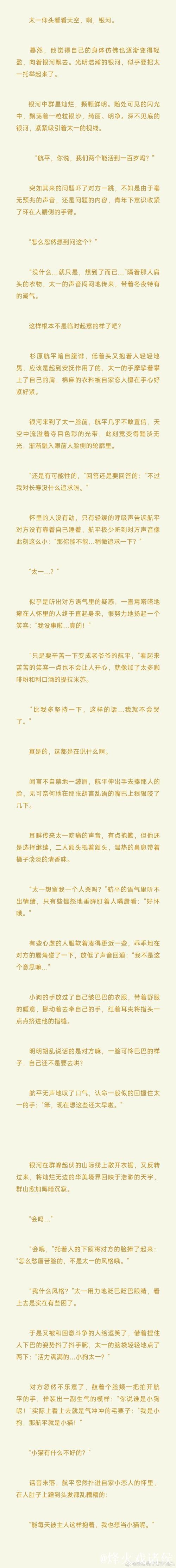 Delight：和guma搭档能感受到良好的默契，觉得很不错